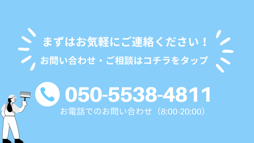 電話お問い合わせ
